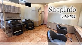 ShopInfo 店舗情報