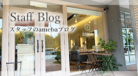 Staff Blog スタッフのamebaブログ